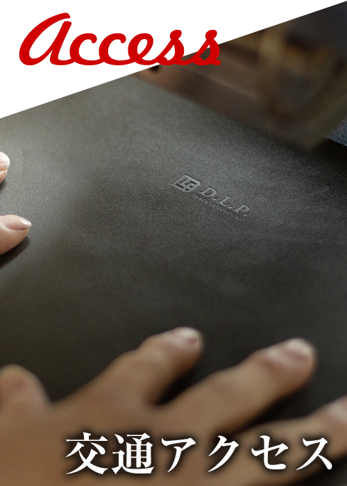 交通アクセス