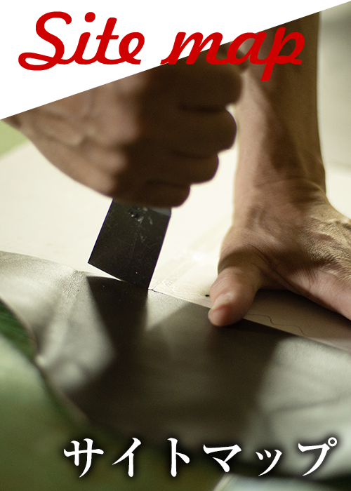 サイトマップ